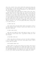 사회문제론 다음 아래에 참고문헌 중 하나를 선택 우리 안의 우생학 적격과 부적격 그 차별과 배제의 역사독후감을 작성하시오00-2