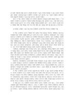 사회문제론 다음 아래에 참고문헌 중 하나를 선택 우리 안의 우생학 적격과 부적격 그 차별과 배제의 역사독후감을 작성하시오00-5