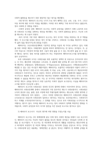사회복지학개론1 사회복지학개론1강에서 6강중 본인 가장 인상적인장면이나 주제선정 게을러서가난할까 가난해서게으를까 질문 논하시오00-3