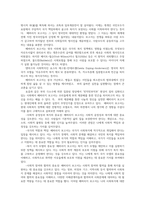 사회복지학개론1 사회복지학개론1강에서 6강중 본인 가장 인상적인장면이나 주제선정 게을러서가난할까 가난해서게으를까 질문 논하시오00-4