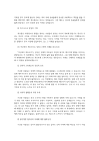 사회복지학개론1 사회복지학개론1강에서 6강중 본인 가장 인상적인장면이나 주제선정 게을러서가난할까 가난해서게으를까 질문 논하시오00-6
