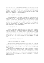 사회복지학개론1 사회복지학개론1강에서 6강중 본인 가장 인상적인장면이나 주제선정 게을러서가난할까 가난해서게으를까 질문 논하시오00-7