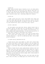 사회복지학개론1 사회복지학개론1강에서 6강중 본인 가장 인상적인장면이나 주제선정 게을러서가난할까 가난해서게으를까 질문 논하시오00-8