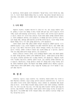 사회복지학개론1 사회복지학개론1강에서 6강중 본인 가장 인상적인장면이나 주제선정 게을러서가난할까 가난해서게으를까 질문 논하시오00-9