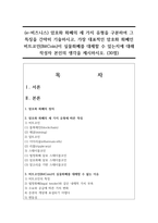 (e-비즈니스) 암호화 화폐의 세 가지 유형을 구분하여 그 특징을 간략히 기술하시고, 가장 대표적인 암호화 화폐인 비트코인(BitCoin)이 실물화폐를 대체할 수 있는지에 대해 작성자 본인의 생각을 제시하시오.-1
