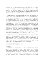 (e-비즈니스) 암호화 화폐의 세 가지 유형을 구분하여 그 특징을 간략히 기술하시고, 가장 대표적인 암호화 화폐인 비트코인(BitCoin)이 실물화폐를 대체할 수 있는지에 대해 작성자 본인의 생각을 제시하시오.-3