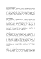 (e-비즈니스) 암호화 화폐의 세 가지 유형을 구분하여 그 특징을 간략히 기술하시고, 가장 대표적인 암호화 화폐인 비트코인(BitCoin)이 실물화폐를 대체할 수 있는지에 대해 작성자 본인의 생각을 제시하시오.-5