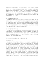 (e-비즈니스) 암호화 화폐의 세 가지 유형을 구분하여 그 특징을 간략히 기술하시고, 가장 대표적인 암호화 화폐인 비트코인(BitCoin)이 실물화폐를 대체할 수 있는지에 대해 작성자 본인의 생각을 제시하시오.-6