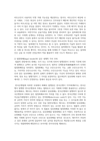 (e-비즈니스) 암호화 화폐의 세 가지 유형을 구분하여 그 특징을 간략히 기술하시고, 가장 대표적인 암호화 화폐인 비트코인(BitCoin)이 실물화폐를 대체할 수 있는지에 대해 작성자 본인의 생각을 제시하시오.-7