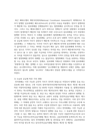 (e-비즈니스) 암호화 화폐의 세 가지 유형을 구분하여 그 특징을 간략히 기술하시고, 가장 대표적인 암호화 화폐인 비트코인(BitCoin)이 실물화폐를 대체할 수 있는지에 대해 작성자 본인의 생각을 제시하시오.-8