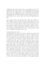 (e-비즈니스) 암호화 화폐의 세 가지 유형을 구분하여 그 특징을 간략히 기술하시고, 가장 대표적인 암호화 화폐인 비트코인(BitCoin)이 실물화폐를 대체할 수 있는지에 대해 작성자 본인의 생각을 제시하시오.-9