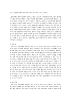 (e-비즈니스) 암호화 화폐의 세 가지 유형을 구분하여 그 특징을 간략히 기술하시고, 가장 대표적인 암호화 화폐인 비트코인(BitCoin)이 실물화폐를 대체할 수 있는지에 대해 작성자 본인의 생각을 제시하시오.-10