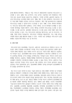 (e-비즈니스) 암호화 화폐의 세 가지 유형을 구분하여 그 특징을 간략히 기술하시고, 가장 대표적인 암호화 화폐인 비트코인(BitCoin)이 실물화폐를 대체할 수 있는지에 대해 작성자 본인의 생각을 제시하시오.-11