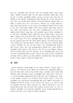 (e-비즈니스) 암호화 화폐의 세 가지 유형을 구분하여 그 특징을 간략히 기술하시고, 가장 대표적인 암호화 화폐인 비트코인(BitCoin)이 실물화폐를 대체할 수 있는지에 대해 작성자 본인의 생각을 제시하시오.-12