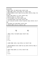 (한국지리여행) 1. 해빈을 구성하는 가장 대표적인 물질은 무엇인가-1