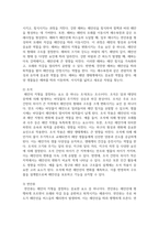 (한국지리여행) 1. 해빈을 구성하는 가장 대표적인 물질은 무엇인가-6