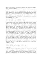 (한국지리여행) 1. 해빈을 구성하는 가장 대표적인 물질은 무엇인가-9