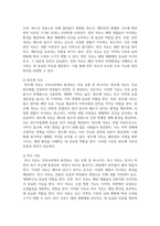 (한국지리여행) 1. 해빈을 구성하는 가장 대표적인 물질은 무엇인가-10