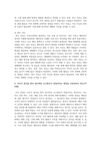 (한국지리여행) 1. 해빈을 구성하는 가장 대표적인 물질은 무엇인가-11