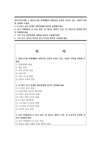 (한국사의이해) 1. 청동기시대 경제생활의 변화상과 군장의 등장이 갖는 사회적 의미를 설명해 주세요.-1