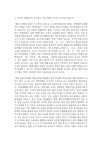 (한국사의이해) 1. 청동기시대 경제생활의 변화상과 군장의 등장이 갖는 사회적 의미를 설명해 주세요.-3