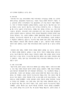 (한국사의이해) 1. 청동기시대 경제생활의 변화상과 군장의 등장이 갖는 사회적 의미를 설명해 주세요.-5