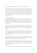 (한국사의이해) 1. 청동기시대 경제생활의 변화상과 군장의 등장이 갖는 사회적 의미를 설명해 주세요.-6
