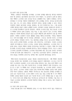 (한국사의이해) 1. 청동기시대 경제생활의 변화상과 군장의 등장이 갖는 사회적 의미를 설명해 주세요.-8