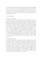(한국사의이해) 1. 청동기시대 경제생활의 변화상과 군장의 등장이 갖는 사회적 의미를 설명해 주세요.-10