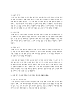 (한국사의이해) 1. 청동기시대 경제생활의 변화상과 군장의 등장이 갖는 사회적 의미를 설명해 주세요.-14