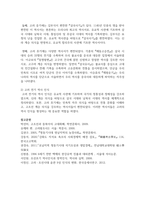 (한국사의이해) 1. 청동기시대 경제생활의 변화상과 군장의 등장이 갖는 사회적 의미를 설명해 주세요.-15