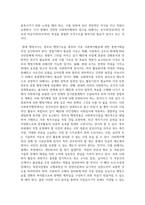 (사회복지행정론) 한국 사회복지행정의 역사를 설명하시오-4