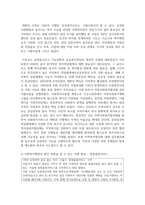 (사회복지행정론) 한국 사회복지행정의 역사를 설명하시오-10