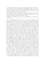 (사회복지행정론) 한국 사회복지행정의 역사를 설명하시오-11