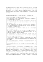 (사회복지행정론) 한국 사회복지행정의 역사를 설명하시오-12