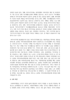 (사회복지행정론) 한국 사회복지행정의 역사를 설명하시오-13
