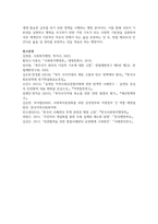 (사회복지행정론) 한국 사회복지행정의 역사를 설명하시오-15