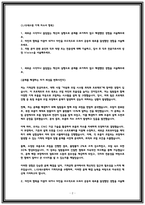 LIG넥스원 기계 자소서-2