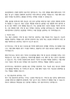 2025 에프엔코 구매-생산 자소서 및 면접질문-2
