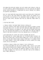 2025 에프엔코 구매-생산 자소서 및 면접질문-3