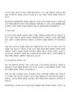 2025 에프엔코 글로벌마케팅 자기소개서 및 면접질문-2