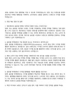 2025 에프엔코 글로벌마케팅 자기소개서 및 면접질문-3