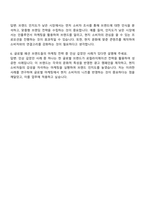 2025 에프엔코 글로벌마케팅 자기소개서 및 면접질문-4