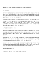 2025 에프엔코 해외영업 자기소개서 및 면접질문-2