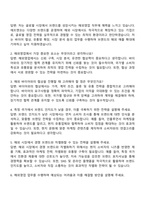 2025 에프엔코 해외영업 자기소개서 및 면접질문-3
