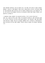 2025 에프엔코 해외영업 자기소개서 및 면접질문-4