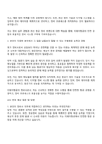 2025 티웨이항공 정비사(운항정비) 자기소개서 및 면접족보-2
