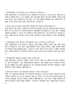 2025 티웨이항공 정비사(운항정비) 자기소개서 및 면접족보-3