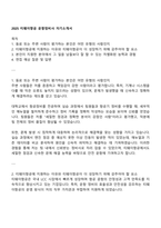 2025 티웨이항공 운항정비사 자기소개서-1