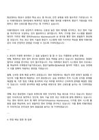 2025 티웨이항공 운항정비사 자기소개서-2